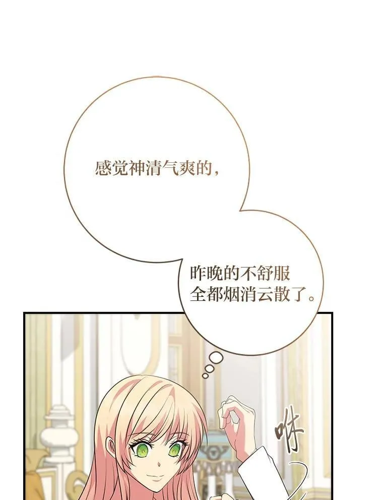63.理解自己的人 第22页