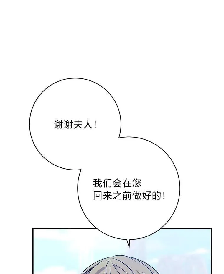 63.理解自己的人 第36页