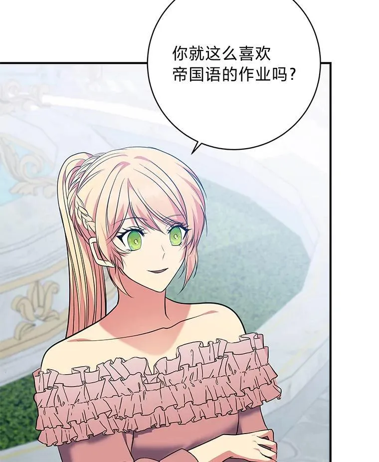 63.理解自己的人 第38页