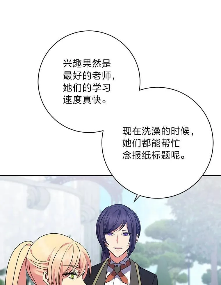 63.理解自己的人 第43页