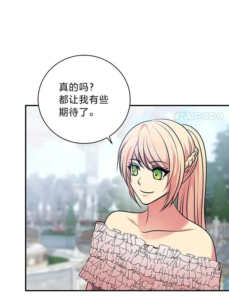 63.理解自己的人 第51页