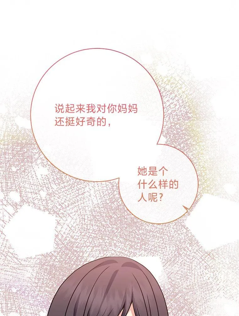 63.理解自己的人 第52页