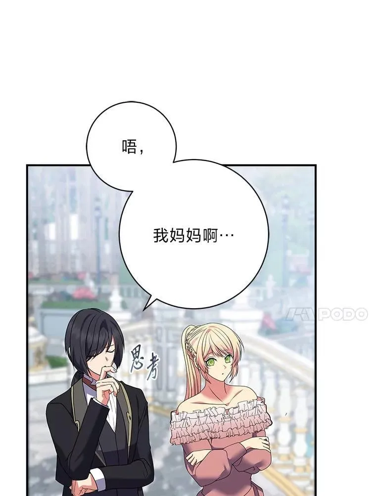63.理解自己的人 第54页