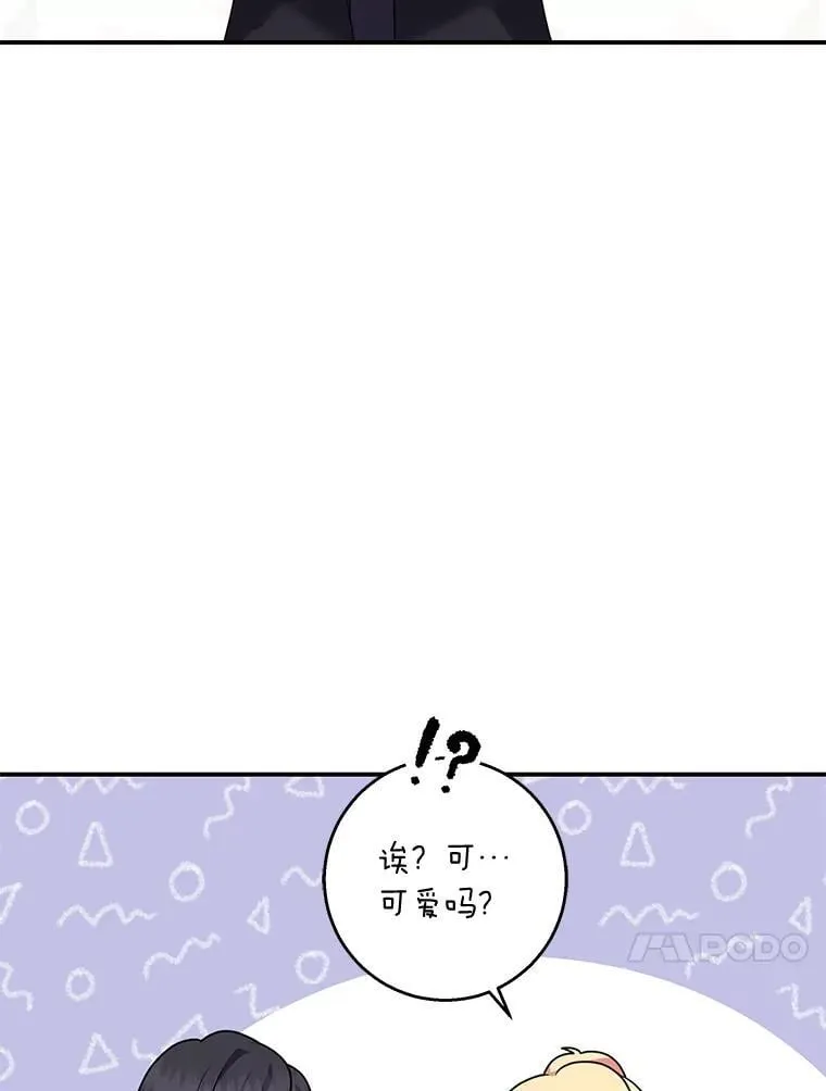 63.理解自己的人 第57页