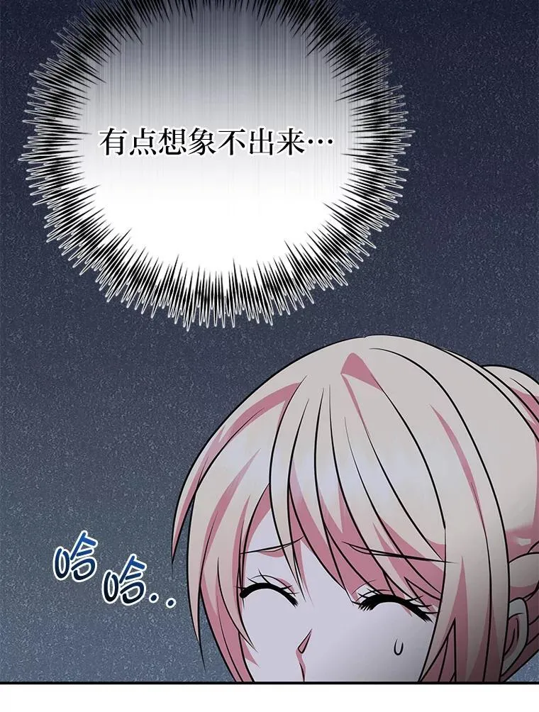 63.理解自己的人 第59页