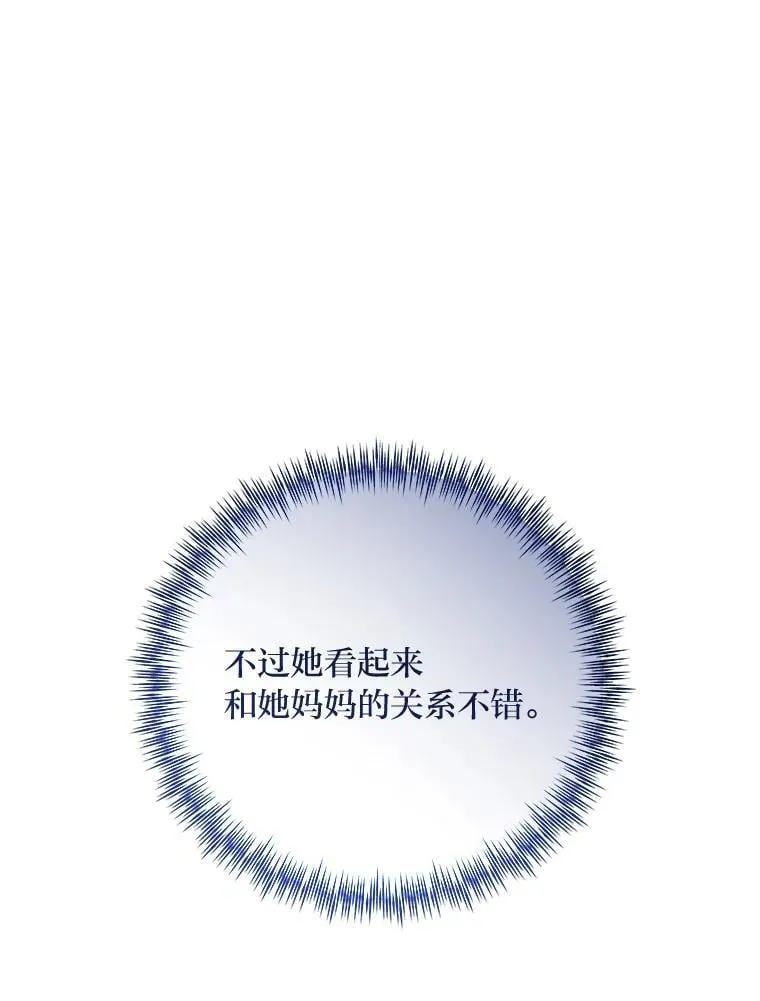 63.理解自己的人 第60页