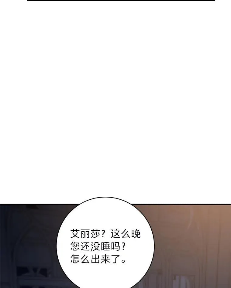 63.理解自己的人 第73页