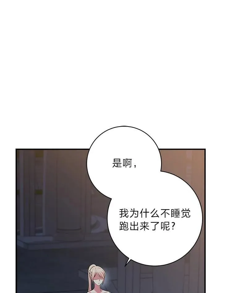 63.理解自己的人 第75页