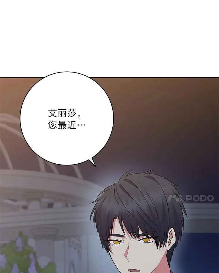 63.理解自己的人 第77页