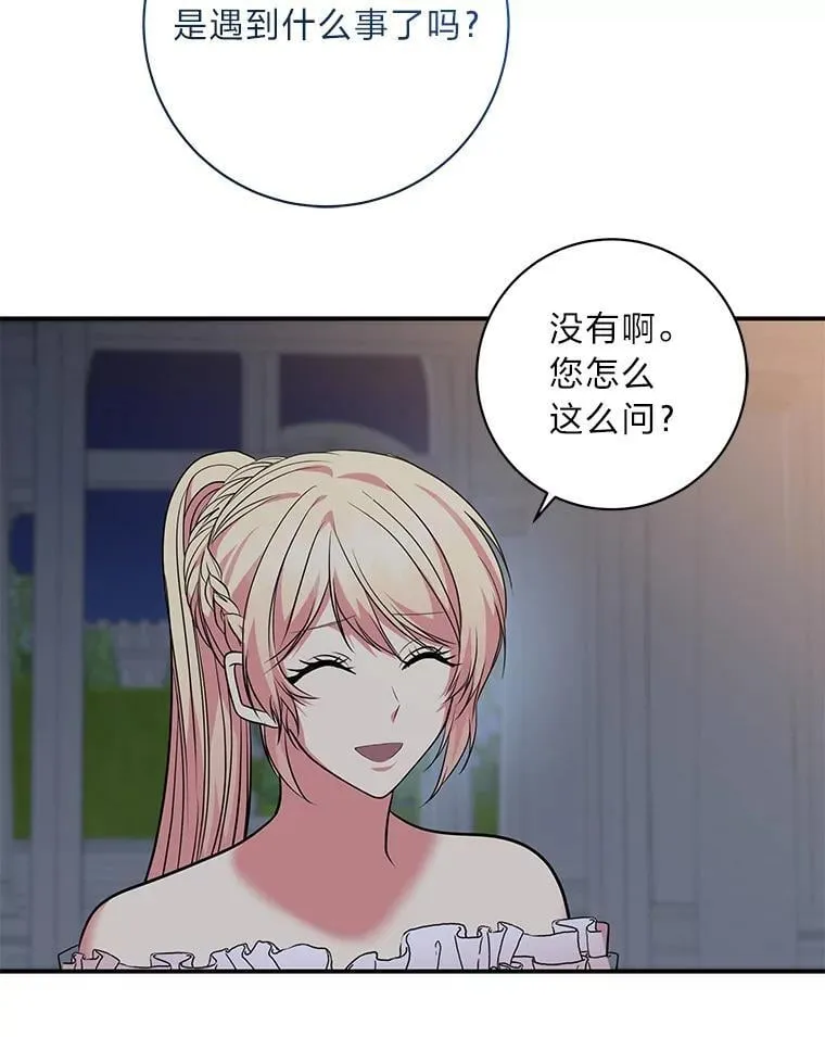 63.理解自己的人 第79页