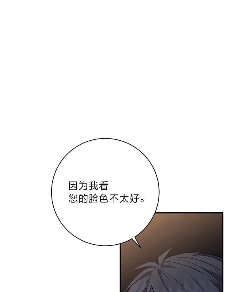 63.理解自己的人 第80页