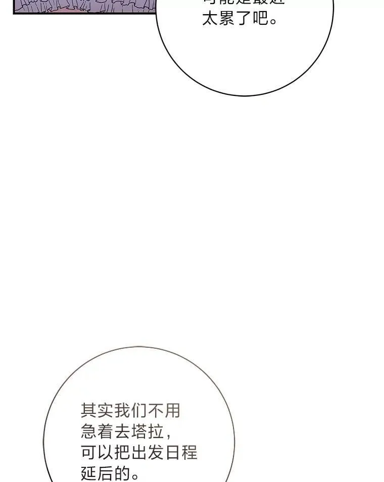 63.理解自己的人 第82页