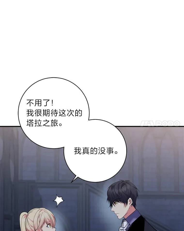 63.理解自己的人 第84页