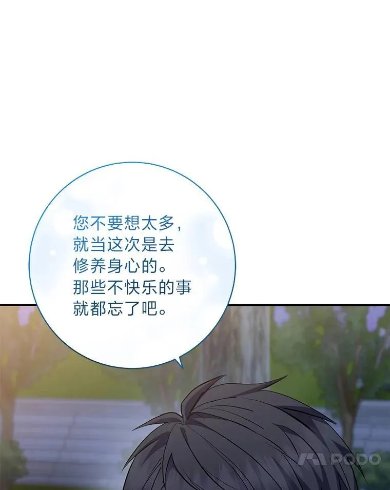 63.理解自己的人 第87页