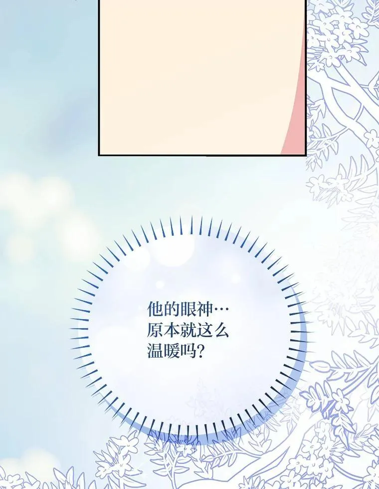 63.理解自己的人 第90页