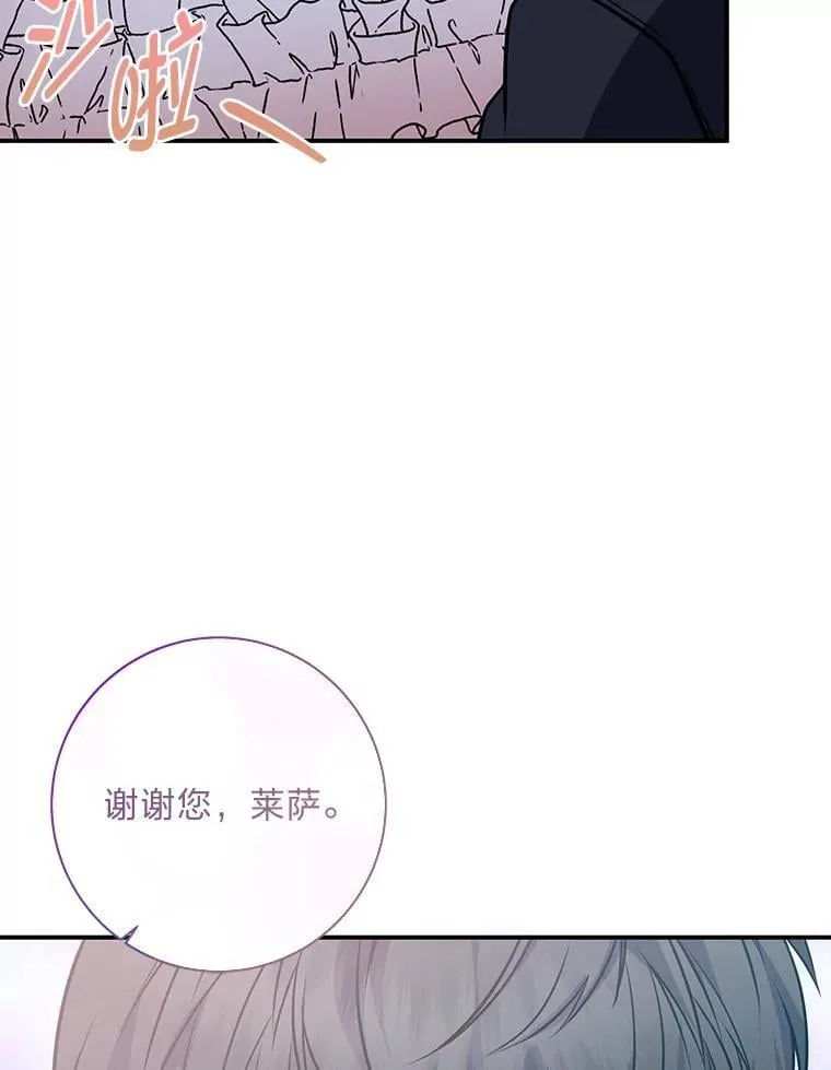 63.理解自己的人 第96页