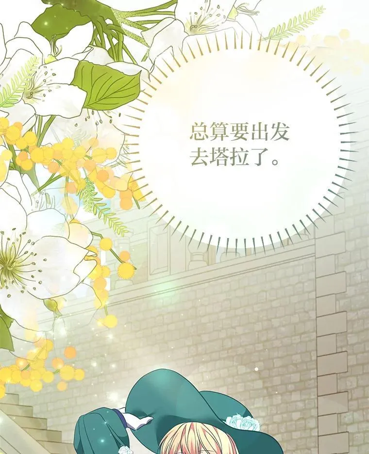 63.理解自己的人 第105页