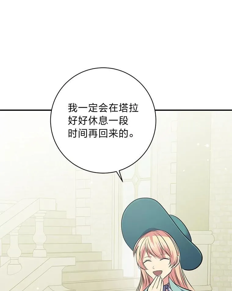 64.旅途中的温柔 第5页
