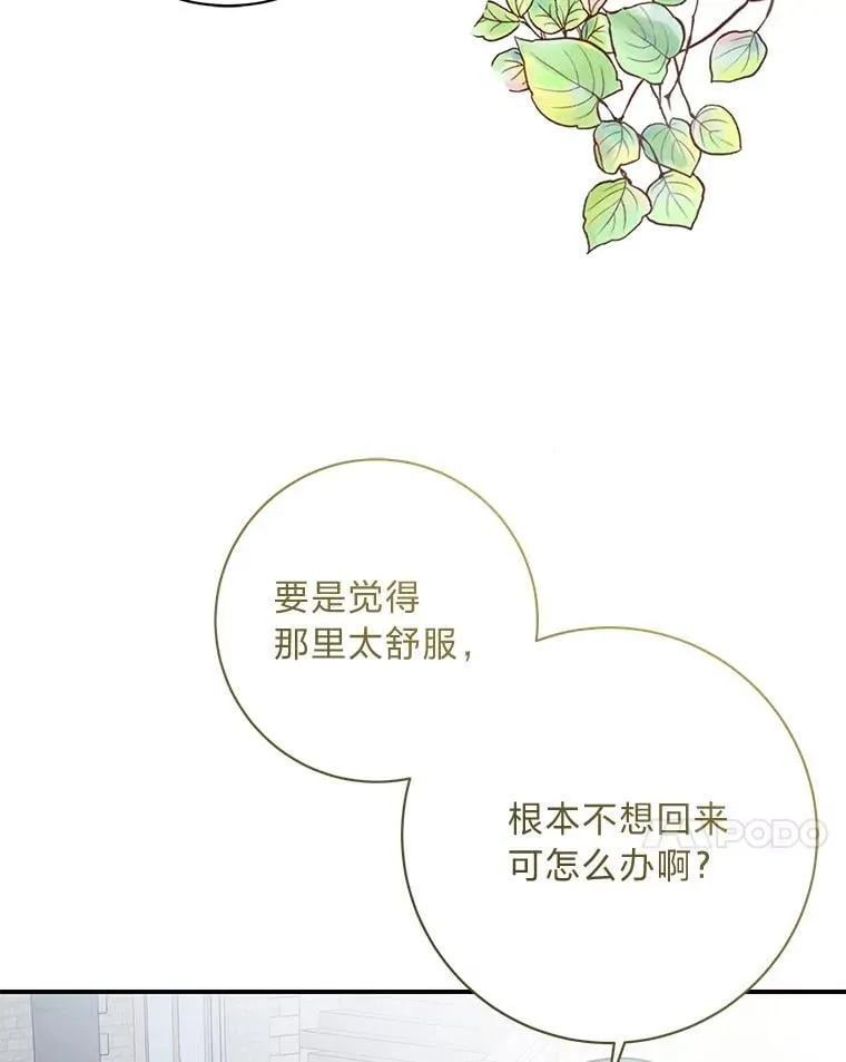 64.旅途中的温柔 第7页