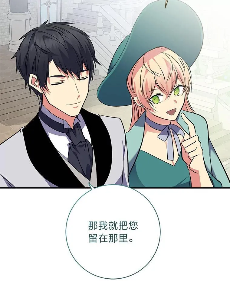 64.旅途中的温柔 第8页