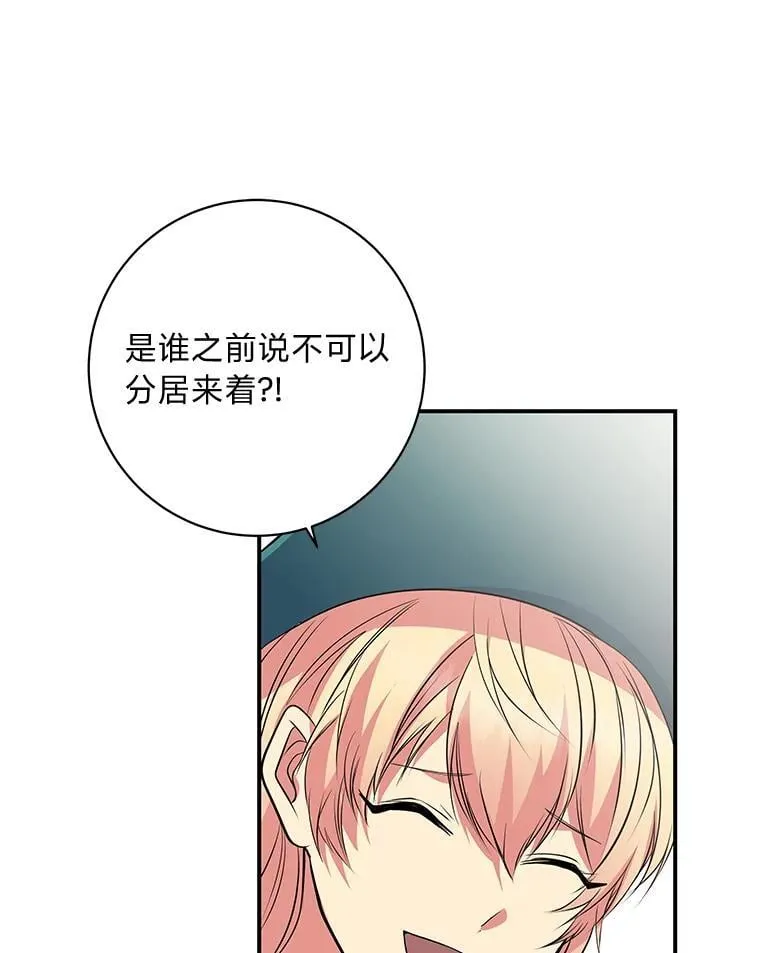 64.旅途中的温柔 第9页