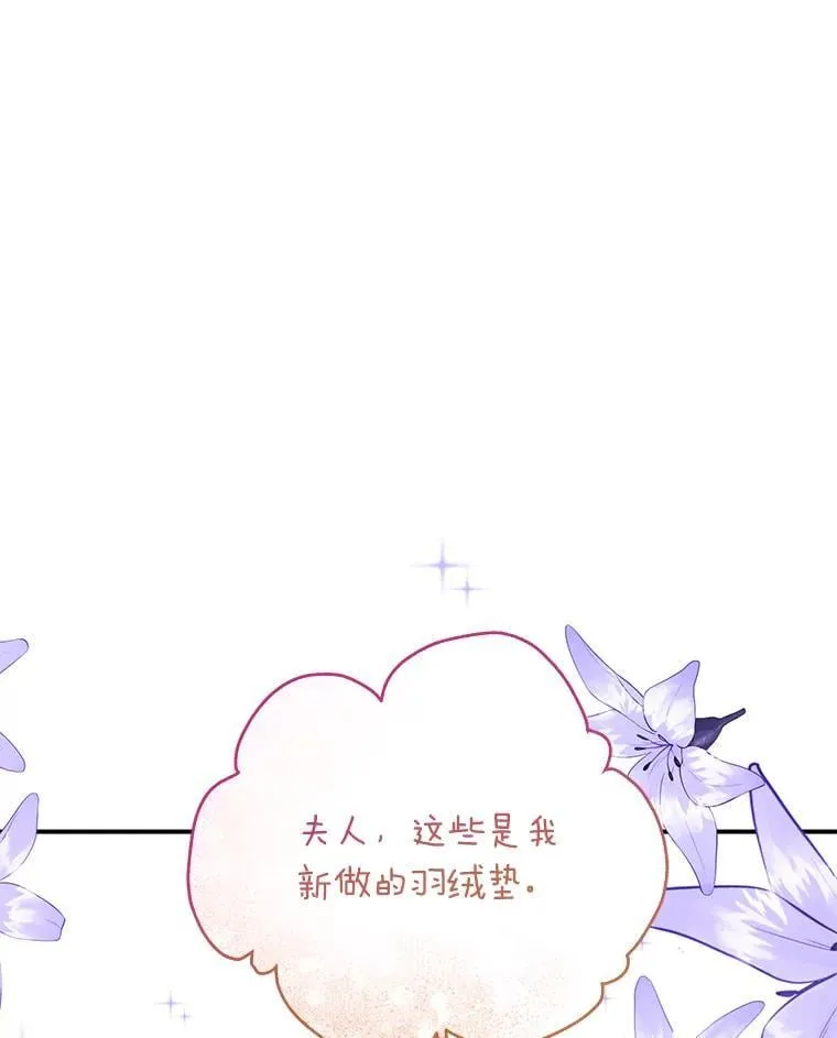 64.旅途中的温柔 第12页