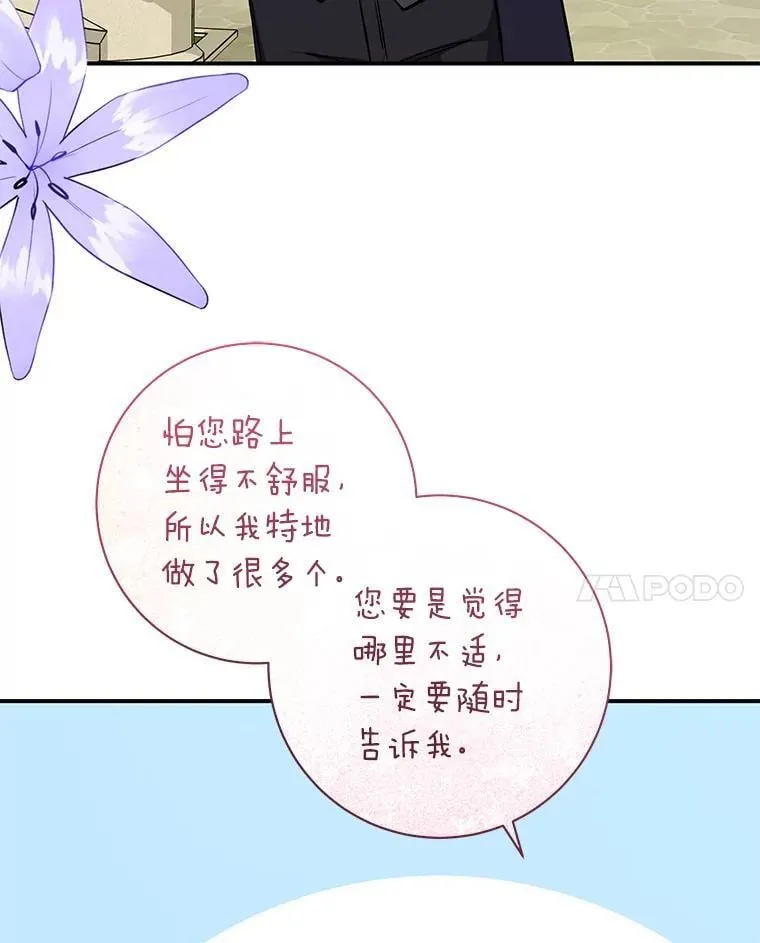 64.旅途中的温柔 第14页