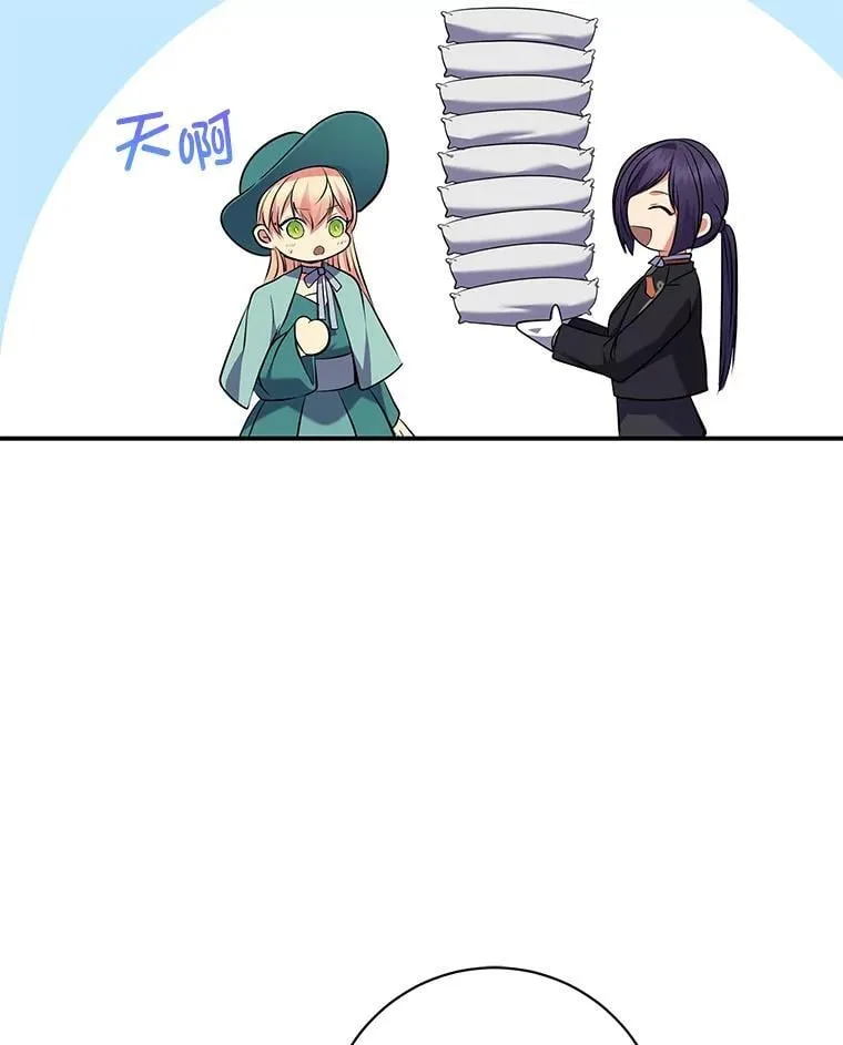 64.旅途中的温柔 第15页