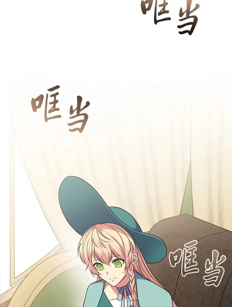 64.旅途中的温柔 第23页