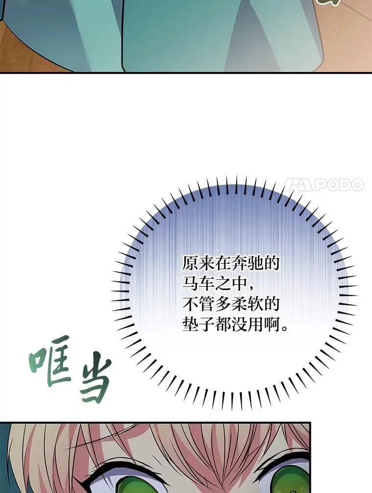 64.旅途中的温柔 第25页