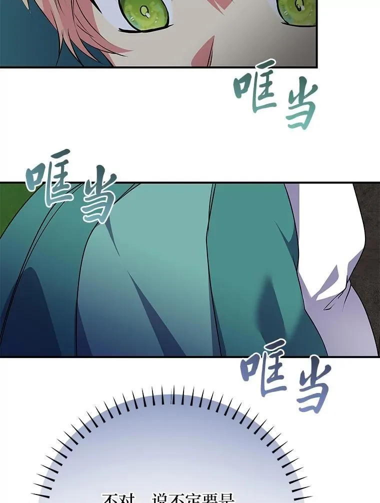 64.旅途中的温柔 第26页