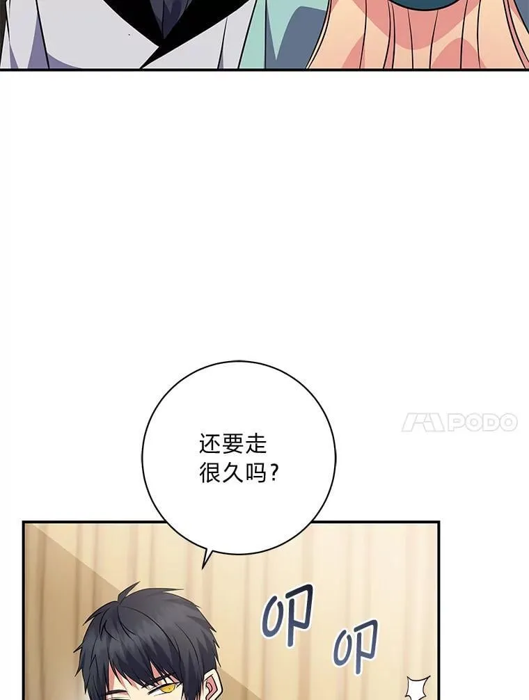 64.旅途中的温柔 第28页