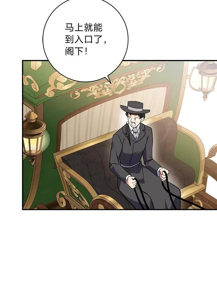 64.旅途中的温柔 第30页