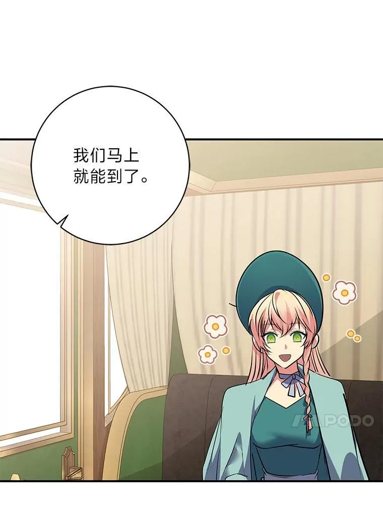 64.旅途中的温柔 第31页