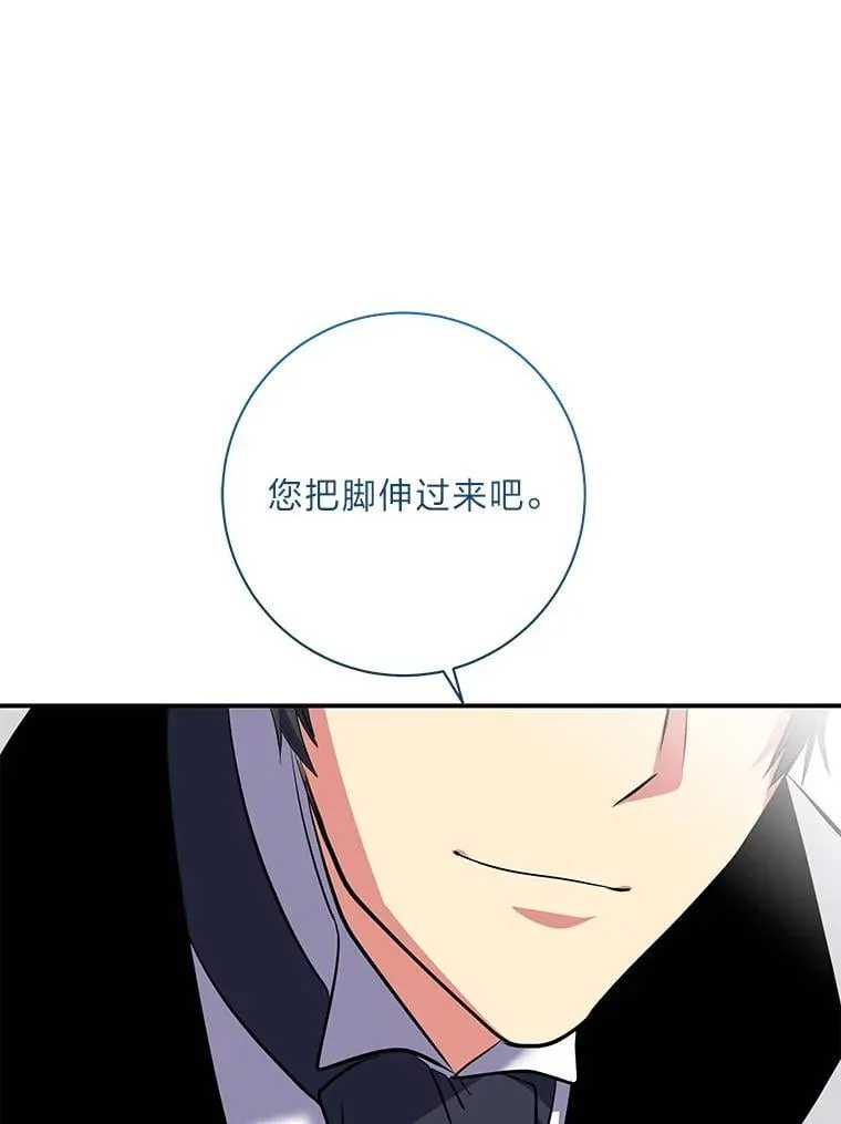 64.旅途中的温柔 第32页