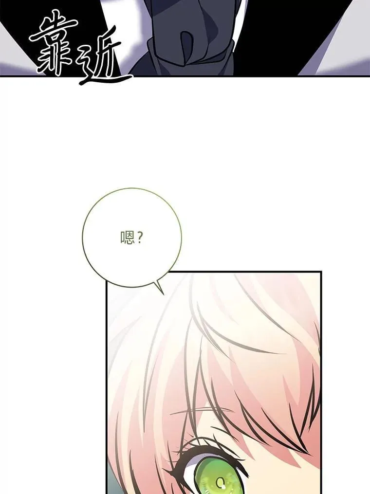 64.旅途中的温柔 第33页