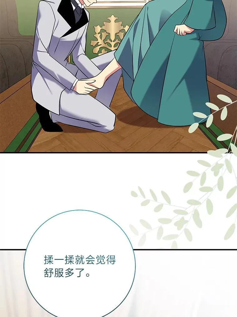 64.旅途中的温柔 第37页