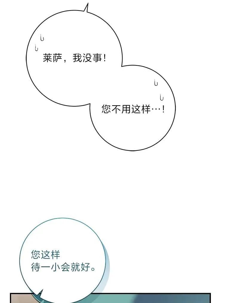 64.旅途中的温柔 第40页