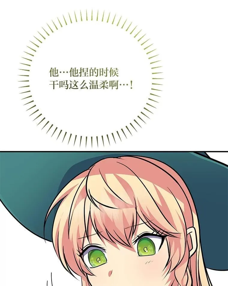 64.旅途中的温柔 第46页