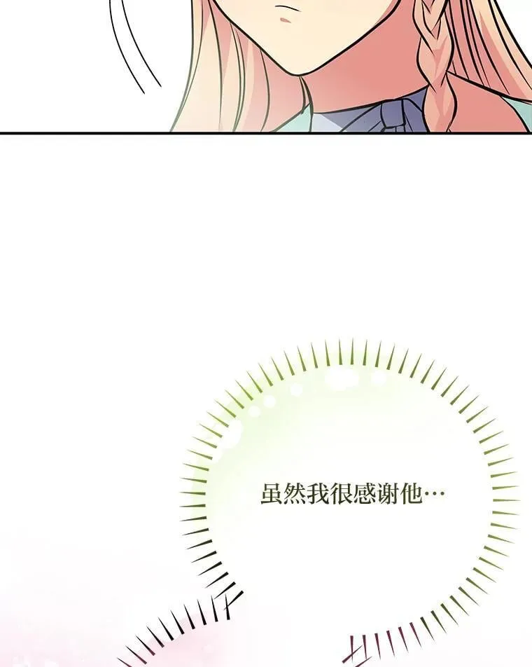 64.旅途中的温柔 第47页