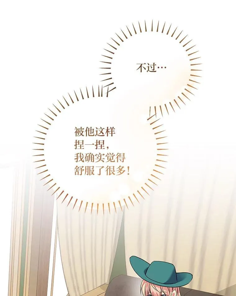 64.旅途中的温柔 第50页
