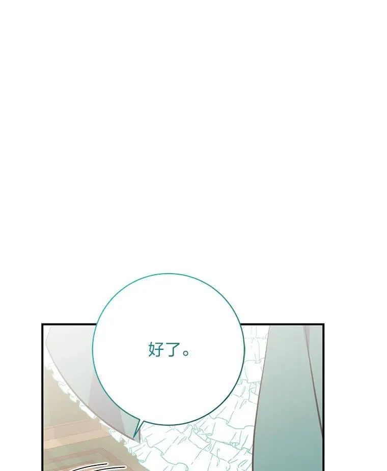 64.旅途中的温柔 第54页