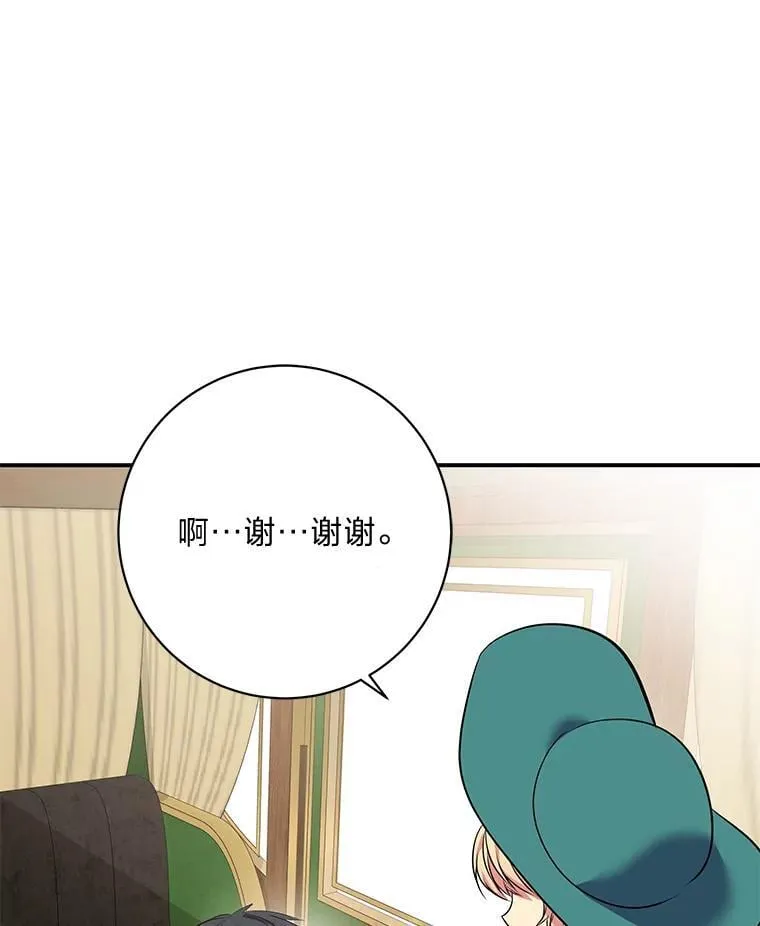 64.旅途中的温柔 第56页