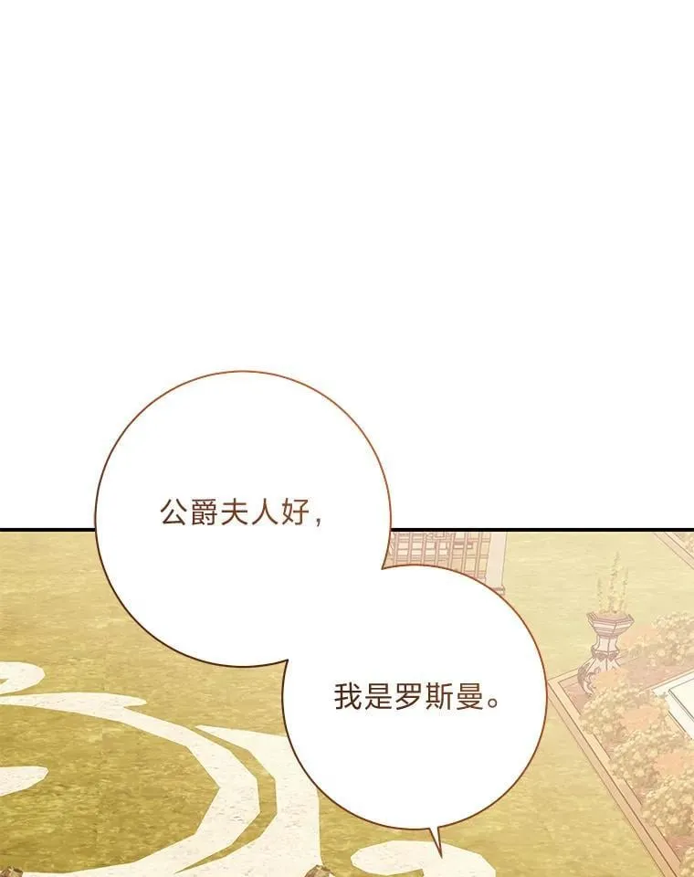 64.旅途中的温柔 第74页