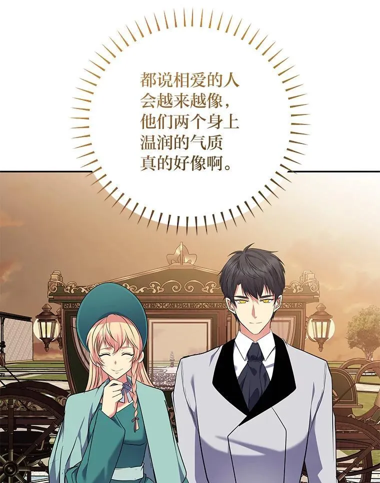 64.旅途中的温柔 第76页