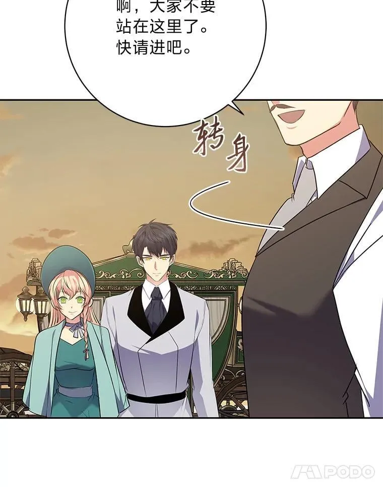 64.旅途中的温柔 第79页