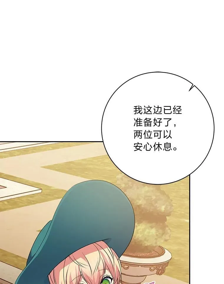 64.旅途中的温柔 第80页