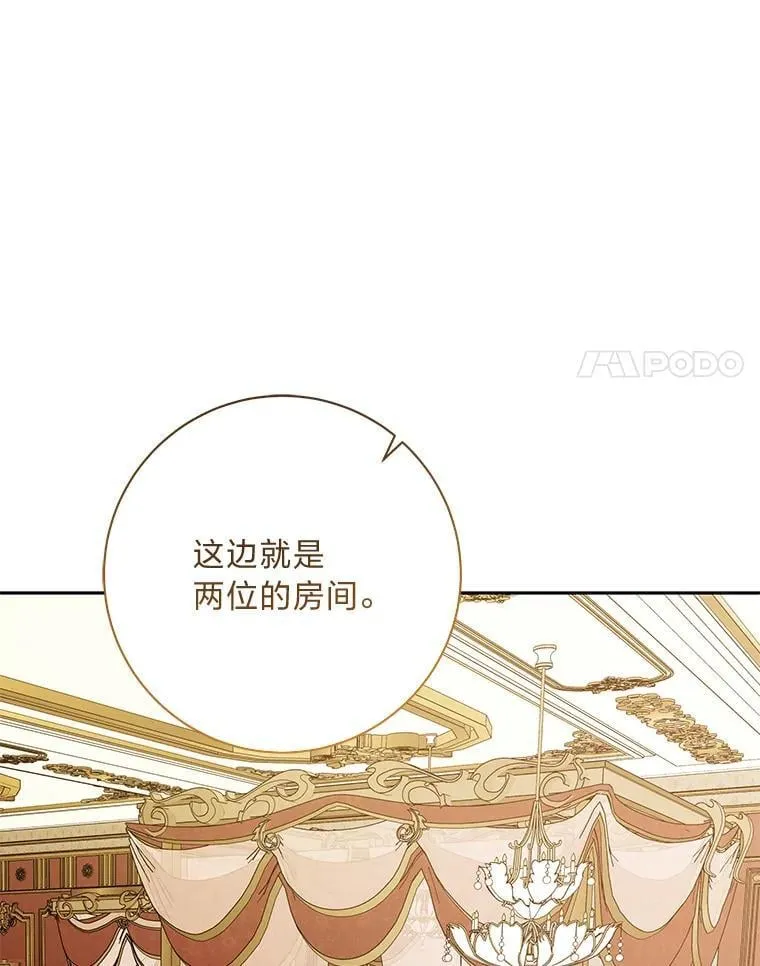 64.旅途中的温柔 第82页