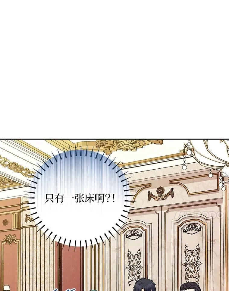 64.旅途中的温柔 第85页