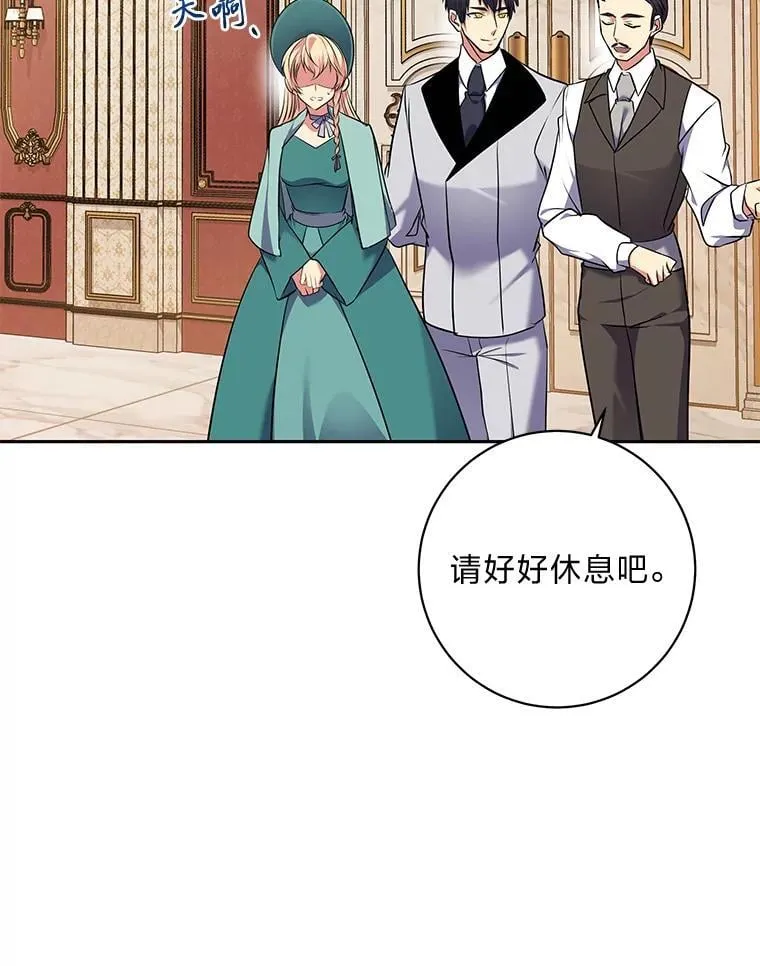 64.旅途中的温柔 第86页